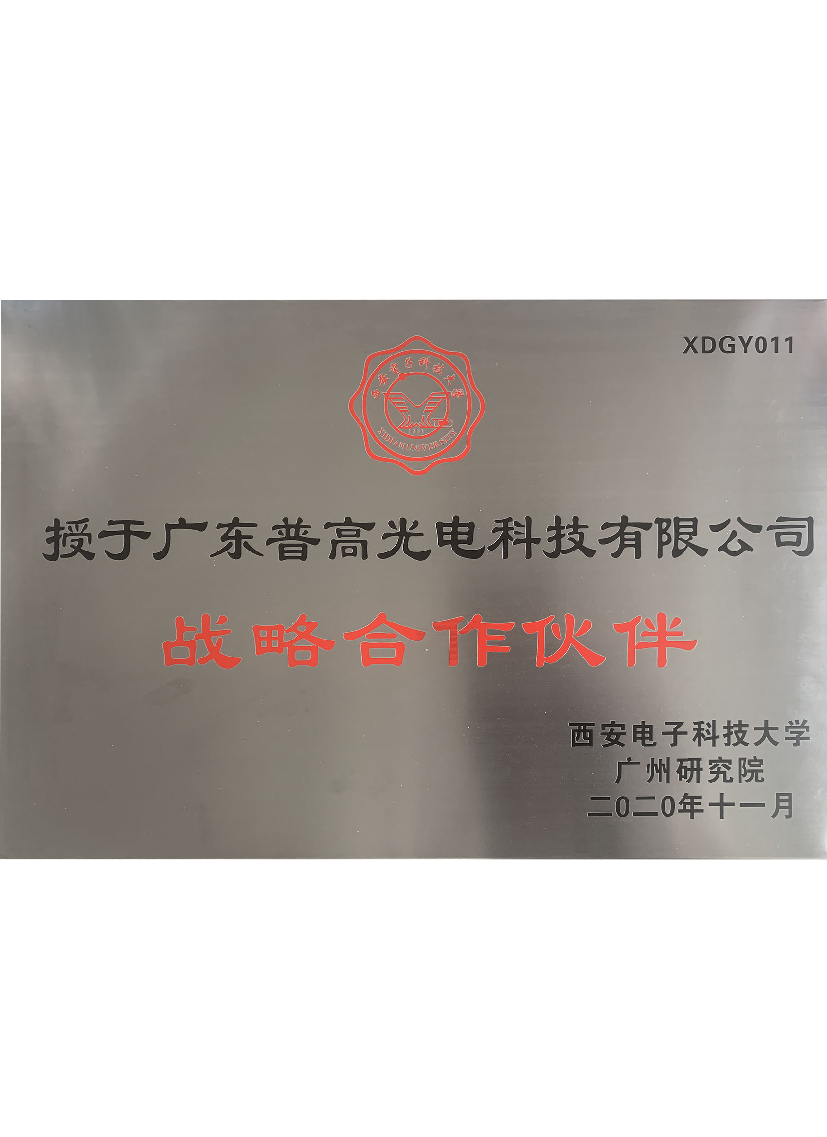 戰(zhàn)略合作伙伴