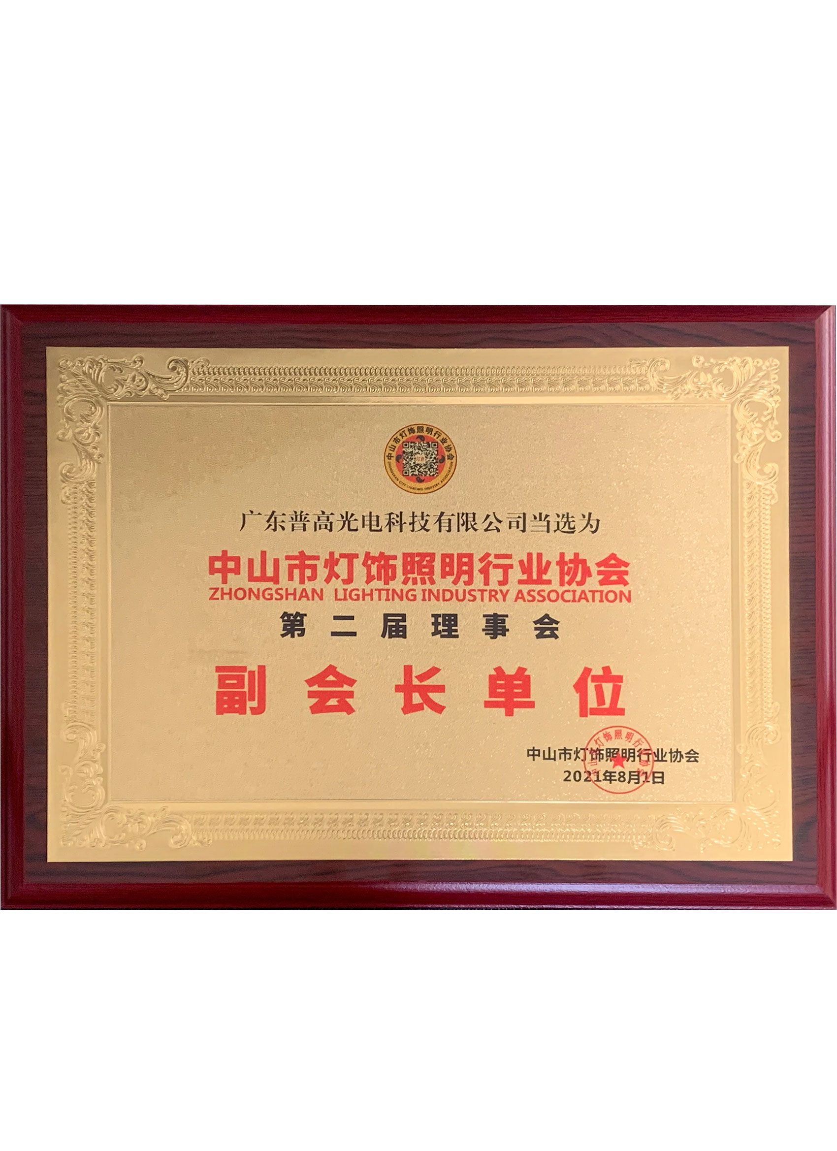 副會長單位