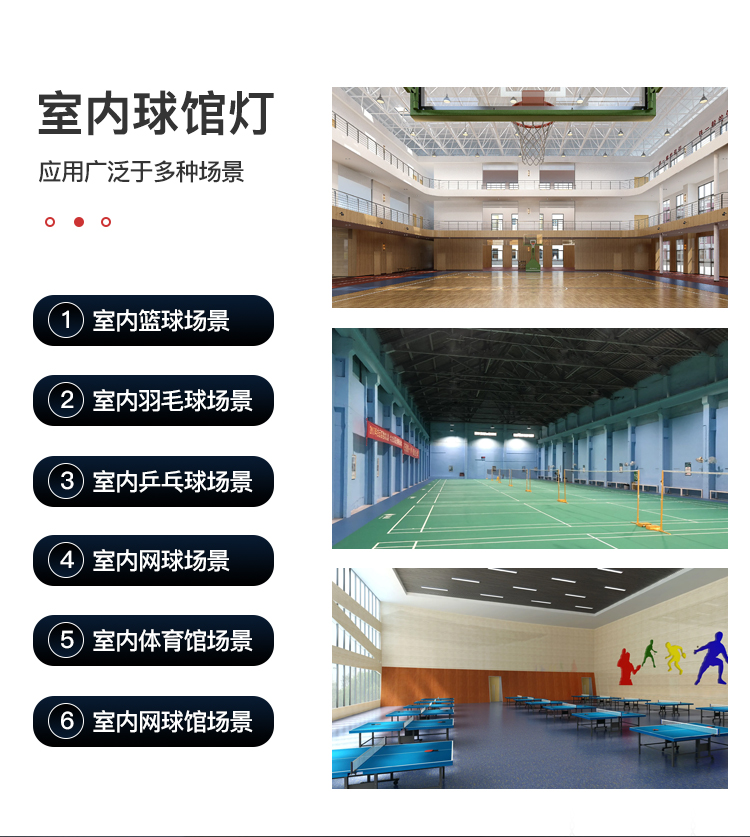 球場燈(圖11)