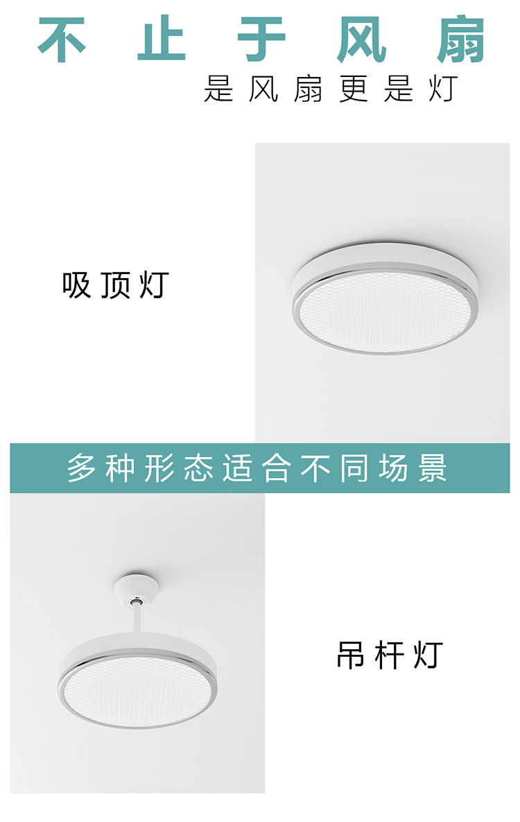 教育風(fēng)扇燈白(圖24)