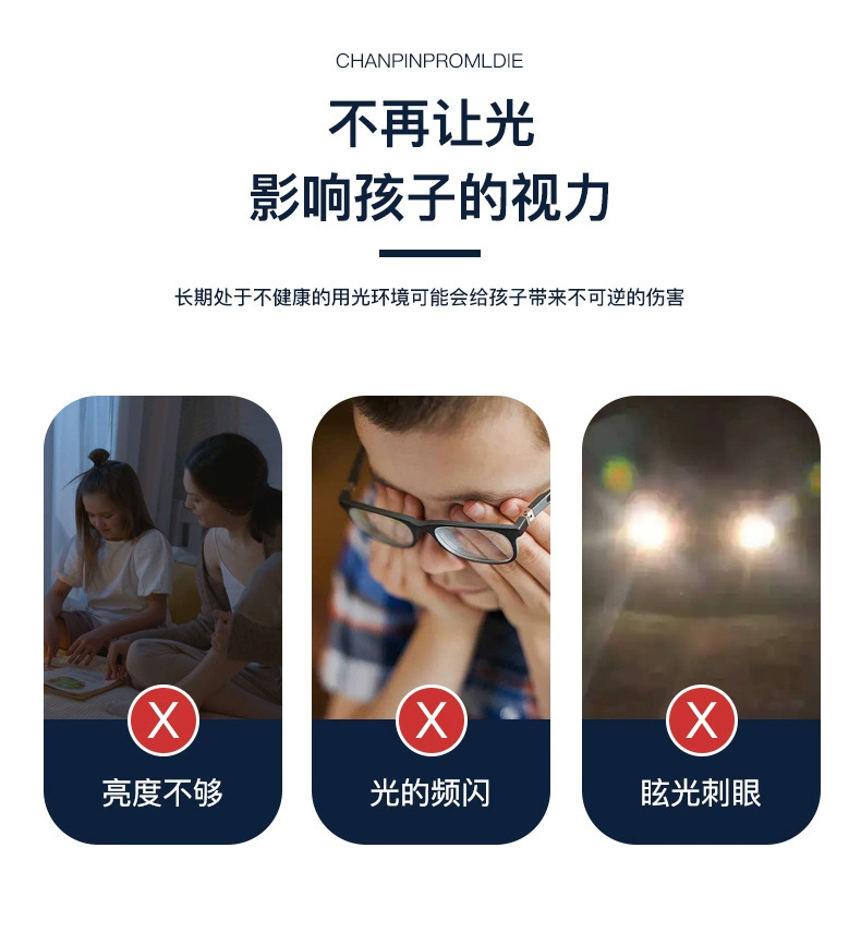 六招教會(huì)家長如何給孩子挑選學(xué)習(xí)用護(hù)眼燈(圖2)